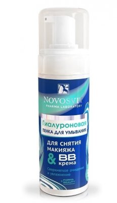 Купить novosvit (новосвит) пенка для умывания, снятия макияжа гиалуроновая, 160мл в Нижнем Новгороде