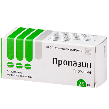 Пропазин, таблетки покрытые оболочкой 25мг, 50 шт
