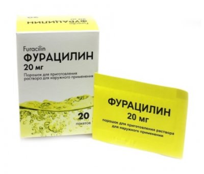 Купить фурацилин средство дезинфицирующее, порошок 20мг, 20 шт в Нижнем Новгороде