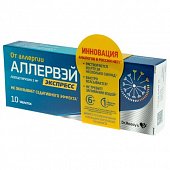 Купить аллервэй экспресс, таблетки диспергируемые в полости рта 5мг, 10 шт от аллергии в Нижнем Новгороде