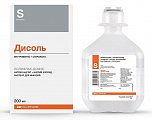 Купить дисоль, раствор для инфузий, флакон 200мл, 20 шт в Нижнем Новгороде