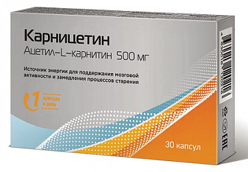 Карницетин Ацетил-L-Карнитин 500мг, капсулы 30 шт БАД
