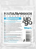 Купить напальчник up&go (ап энд гоу) медицинский латексный, 10 шт в Нижнем Новгороде