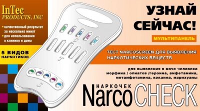 Купить тест мультипанель narcoscreen (наркоскрин) 5 вид наркотиков/в моче в Нижнем Новгороде