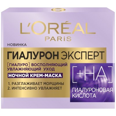 Купить l'oreal (лореаль) гиалурон эксперт, крем-маска для лица ночной, 50мл в Нижнем Новгороде