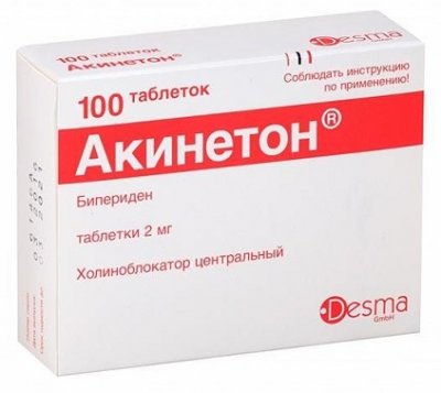 Купить акинетон, таблетки 2мг, 100 шт в Нижнем Новгороде