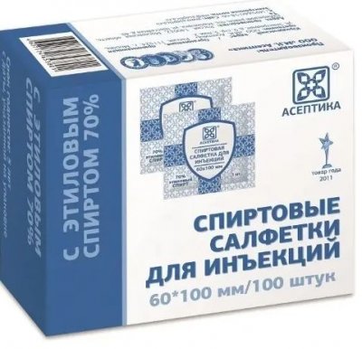 Купить салфетки спиртовые антисептические стерильные одноразовые 60 х 100мм 100 шт асептика в Нижнем Новгороде