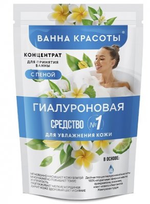 Купить фитокосметик ванна красоты концентрат для принятия ванн с пеной гиалуроновая, 250мл в Нижнем Новгороде