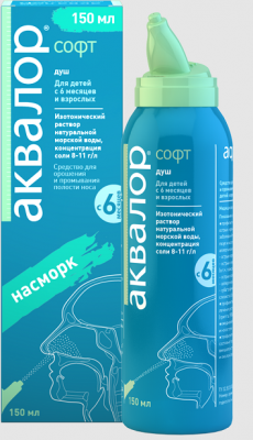 Купить аквалор софт, средство для промывания и орошения носа, спрей 150мл в Нижнем Новгороде