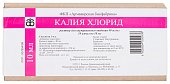 Купить калия хлорид, раствор для внутривенного введения 40мг/мл, ампулы 10мл, 10 шт в Нижнем Новгороде