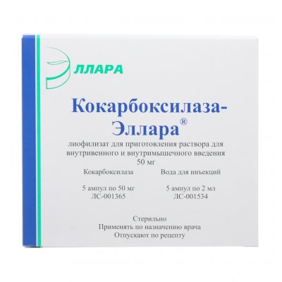Купить кокарбоксилаза-эллара, лиоф для приготовления р-ра для внутривен и внутримыш введения 50мг, ампула 2мл 5шт+растворитель в Нижнем Новгороде
