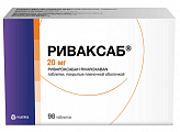 Купить риваксаб, таблетки покрытые пленочной оболочкой 20 мг, 98 шт в Нижнем Новгороде