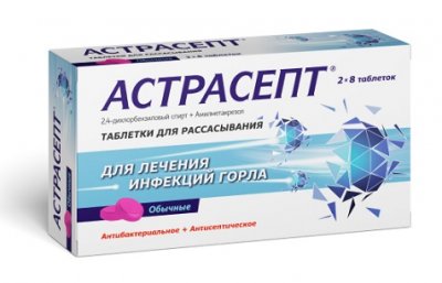 Купить астрасепт, таблетки для рассасывания 10шт в Нижнем Новгороде