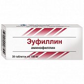 Купить эуфиллин, таблетки 150мг, 30 шт в Нижнем Новгороде