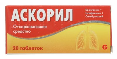 Купить аскорил, таблетки 20 шт в Нижнем Новгороде