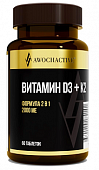 Купить авочактив (awochactive) витамин д3+к2, капсулы массой 345мг 60шт бад в Нижнем Новгороде