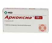 Купить аркоксиа, таблетки, покрытые пленочной оболочкой 120мг, 7шт в Нижнем Новгороде