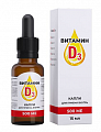 Купить витамин д3 500ме капли для приема внутрь дозированные, фл 15мл бад в Нижнем Новгороде