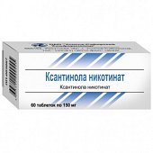 Купить ксантинола никотинат, таблетки 150мг, 60 шт в Нижнем Новгороде