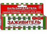 Купить заживитель, бальзам для тела, 30мл в Нижнем Новгороде