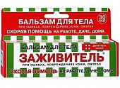 Купить заживитель, бальзам для тела, 30мл в Нижнем Новгороде