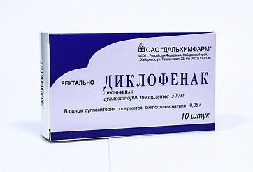 Диклофенак, суппозитории ректальные 50мг, 10шт