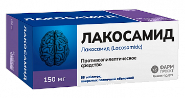 Лакосамид, таблетки покрытые пленочной оболочкой 150 мг, 56 шт