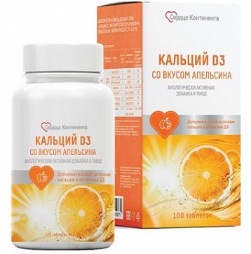Кальций Д3 Сердце Континента, таблетки жевательные, 100 шт со вкусом апельсна БАД
