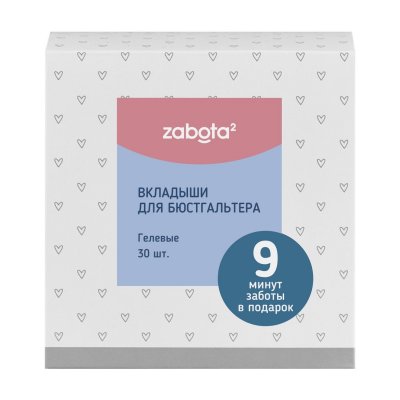 Купить забота2 (zabota2) вкладыши для бюстгалтера гелевые, 30 шт в Нижнем Новгороде