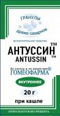Купить антусин, гранулы гомеопатические, 20г в Нижнем Новгороде