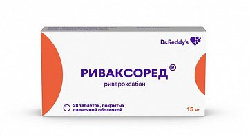 Риваксоред, таблетки покрытые пленочной оболочкой 15 мг, 28 шт