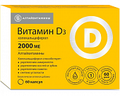 Купить витамин д3 2000ме алтайвитамины, капсулы 60шт бад в Нижнем Новгороде