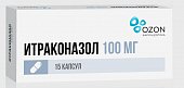 Купить итраконазол, капсулы 100мг, 15 шт в Нижнем Новгороде