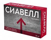Купить сиавелл, таблетки покрытые пленочной оболочкой 20мг, 4 шт в Нижнем Новгороде
