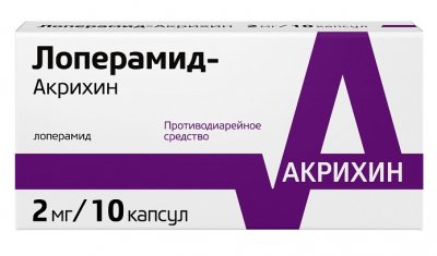 Купить лоперамид-акрихин, капсулы 2мг, 10 шт в Нижнем Новгороде