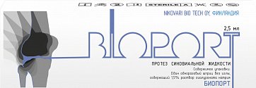 Биопорт, протез синовиальной жидкости 1,5%, шприц 2,5мл