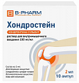Купить хондростейн, раствор для внутримышечного введения 100мг/мл ампулы 2мл 10шт в Нижнем Новгороде