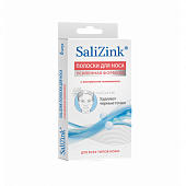Купить салицинк (salizink) полоски очищающие для носа с экстрактом гамамелиса, 6 шт в Нижнем Новгороде