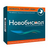 Купить новобисмол, таблетки, покрытые пленочной оболочкой 120 мг, 112 шт в Нижнем Новгороде