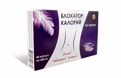 Купить блокатор калорий, капсулы 40 шт бад в Нижнем Новгороде
