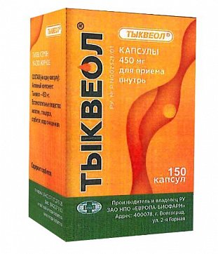 Тыквеол, капсулы 450мг, 150 шт