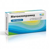 Купить метоклопрамид, таблетки 10мг, 56 шт в Нижнем Новгороде