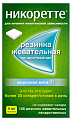 Купить никоретте, резинки жевательные, морозная мята 4 мг, 105шт в Нижнем Новгороде