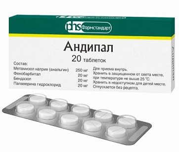 Андипал, таблетки 20 шт