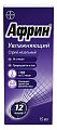 Купить африн увлажняющий, спрей назальный 0,05%, флакон 15мл в Нижнем Новгороде