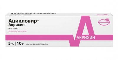 Купить ацикловир-акрихин, мазь для наружного применения 5%, 10г в Нижнем Новгороде