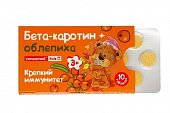 Купить консумед (consumed) кидс бета каротин + облепиха, таблетки жевательные, 10 шт бад в Нижнем Новгороде