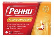 Купить ренни, таблетки жевательные, апельсиновые 680мг+80мг, 24 шт в Нижнем Новгороде