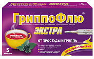 Купить гриппофлю экстра, порошок для приготовления раствора для приема внутрь, черносмородиновый, пакетики 13г, 5 шт в Нижнем Новгороде