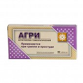 Купить агри, таблетки гомеопатические для рассасывания 40 шт в Нижнем Новгороде